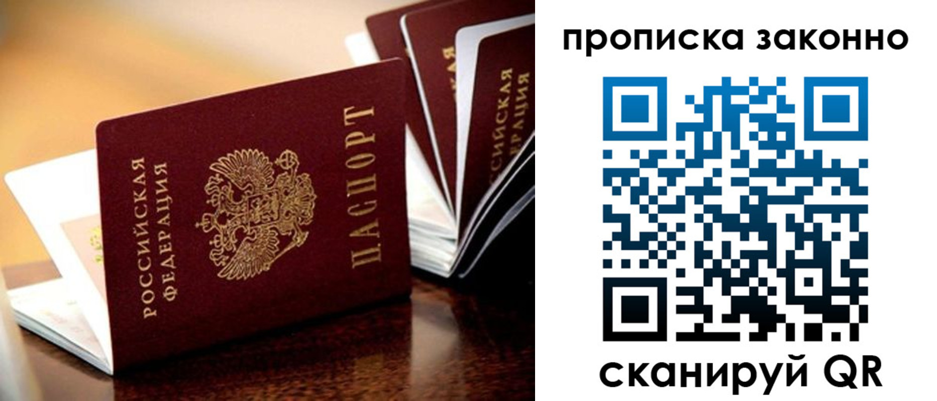 прописка для кредита в Бронницах