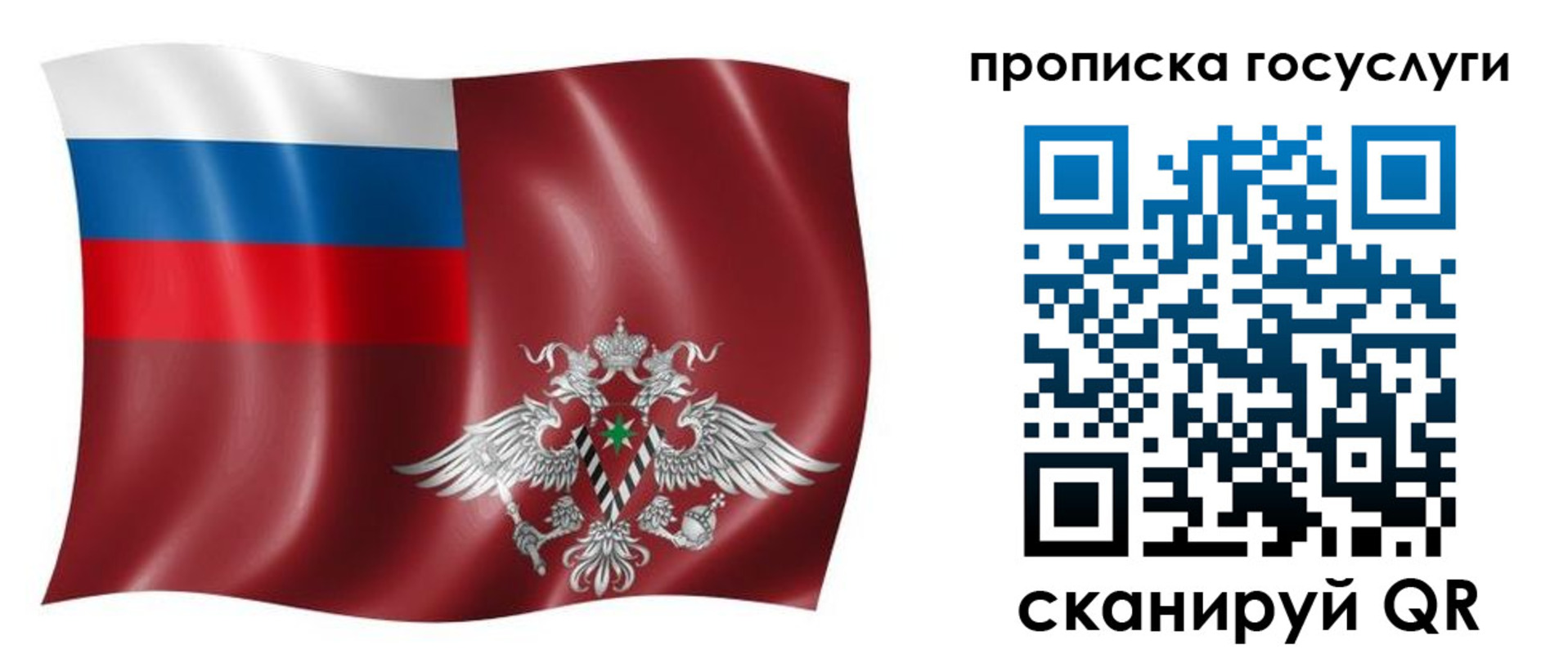 купить прописку в Бронницах
