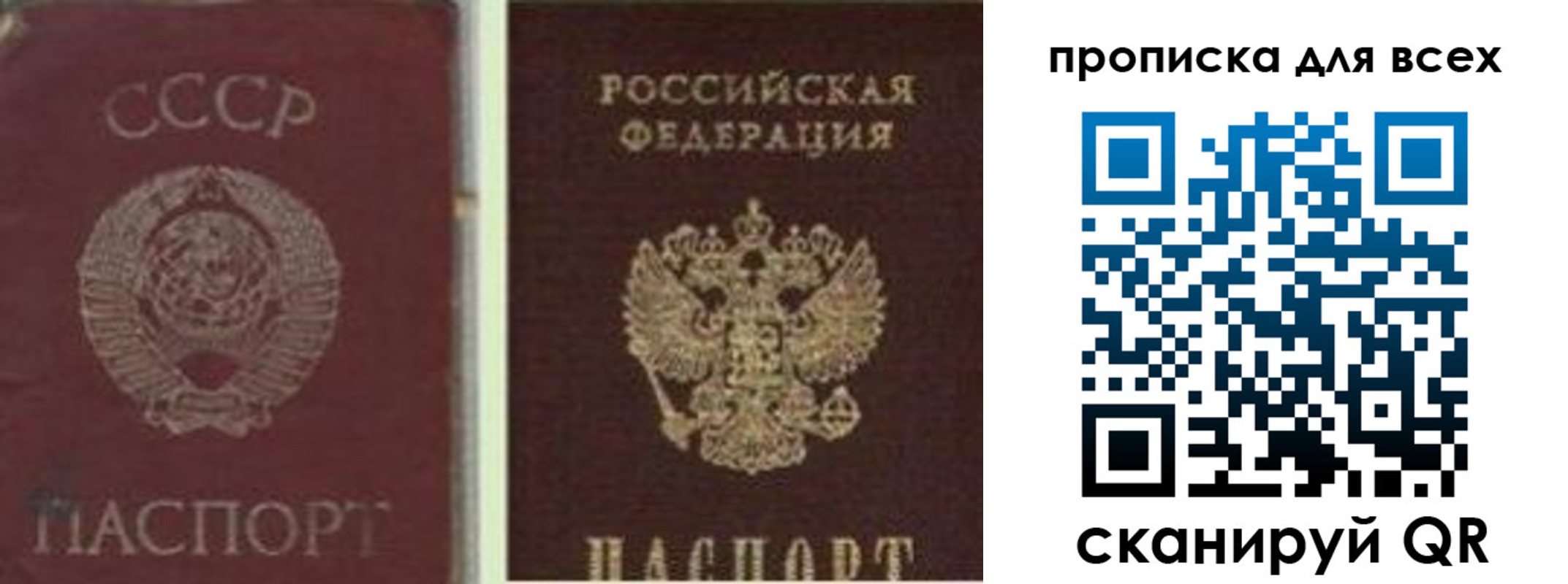 временная регистрация надежно в Бронницах