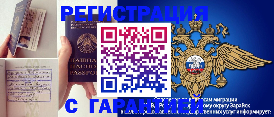 временная регистрация адрес в Бронницах