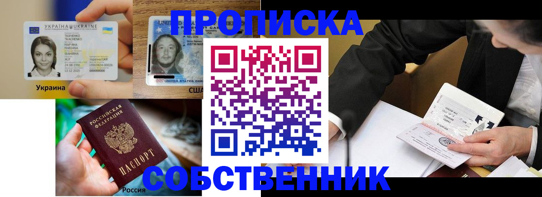 временная регистрация надежно в Бронницах