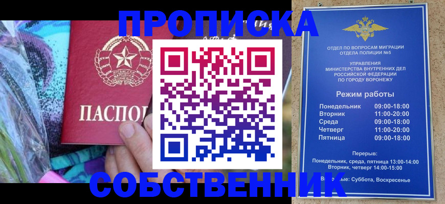 миграционный учет в Бронницах