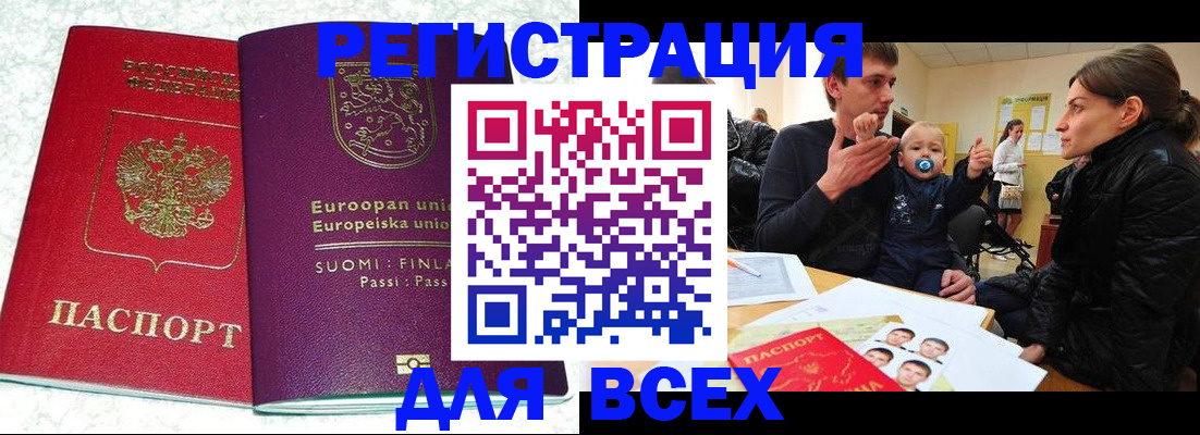 прописка для школы в Бронницах