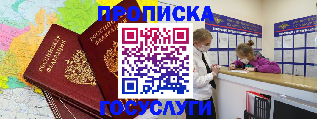 временная регистрация 2025 в Бронницах