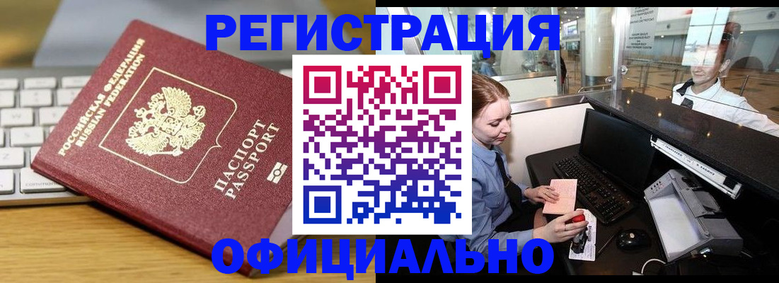 временная регистрация поиск в Бронницах