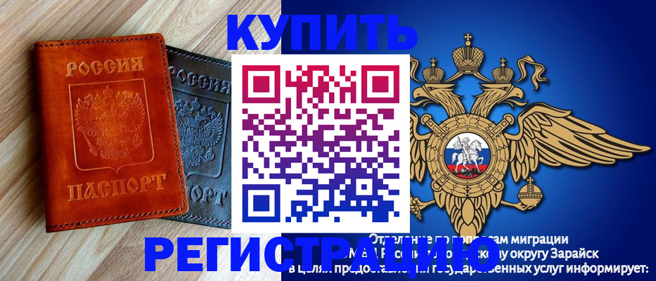 прописка поиск в Бронницах