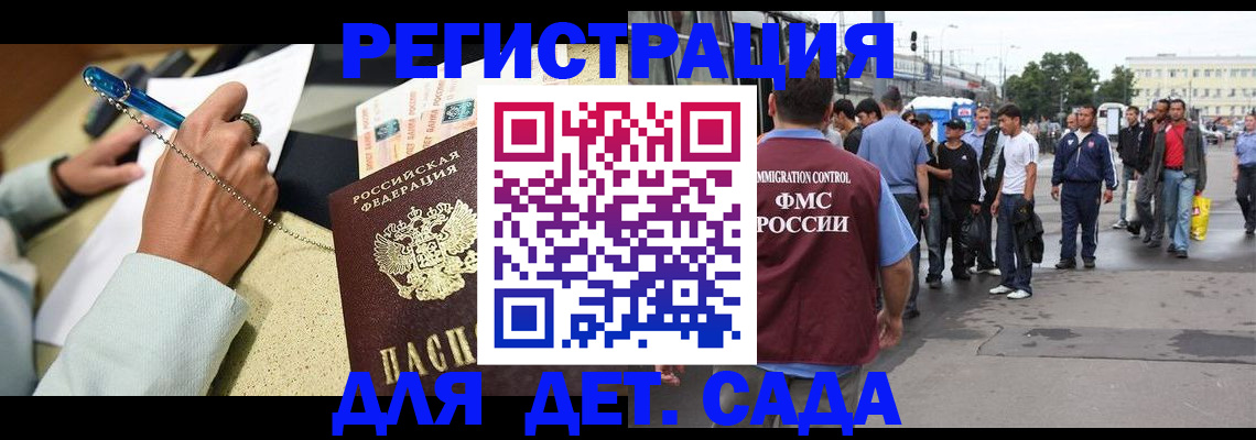 прописка регистрация в Бронницах